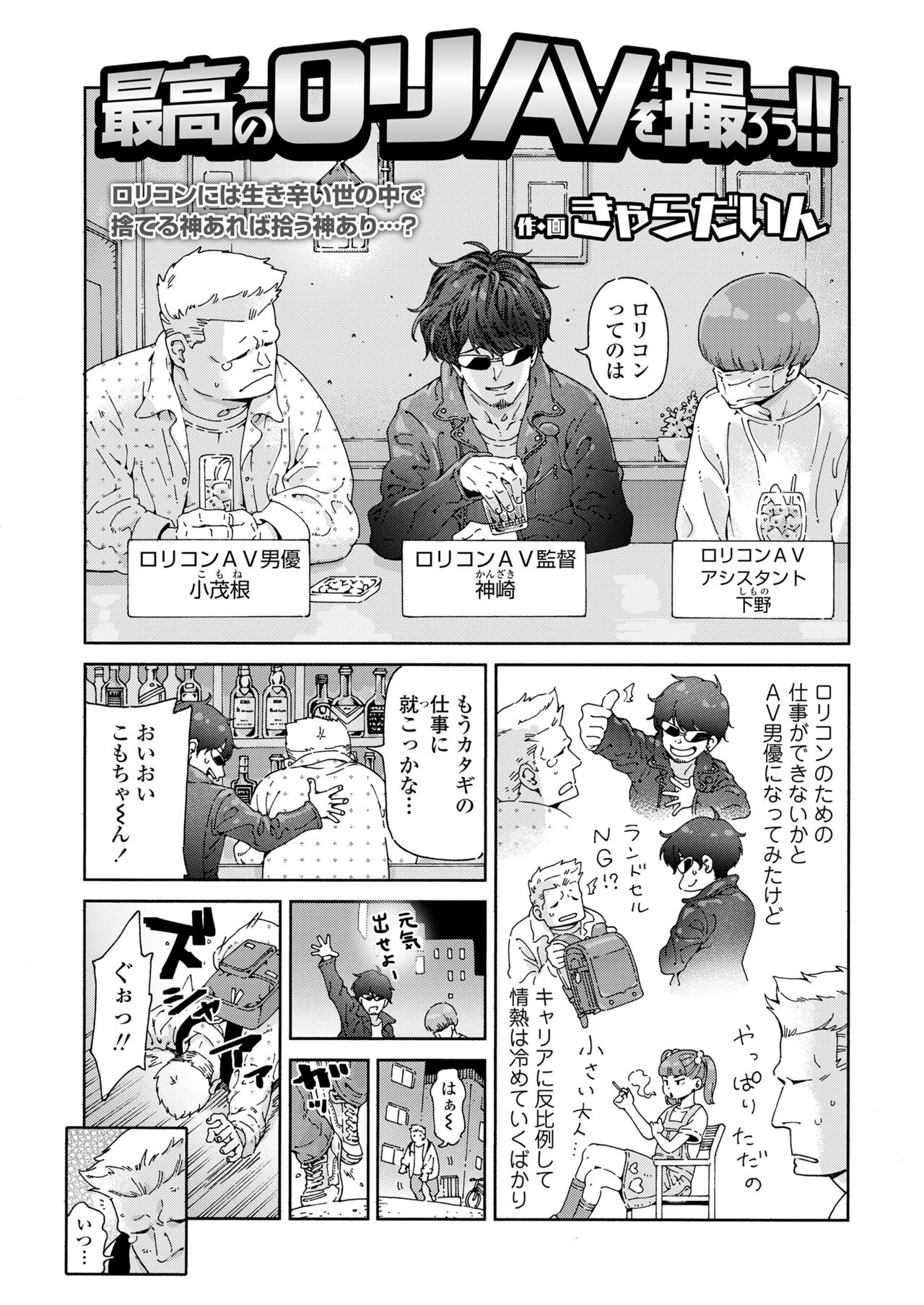 COMIC LOE VOL.9 TS page 4 full