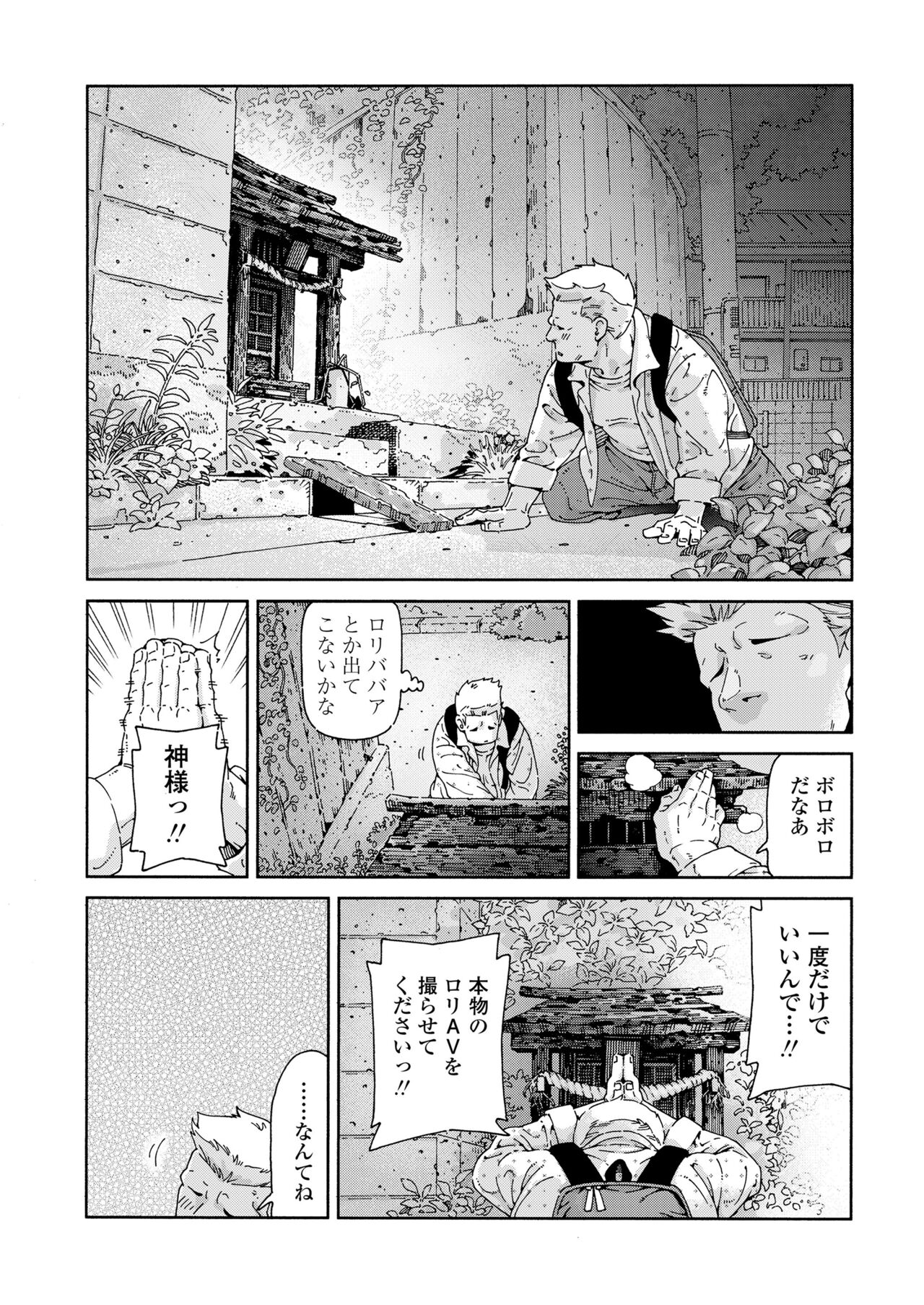 COMIC LOE VOL.9 TS page 5 full