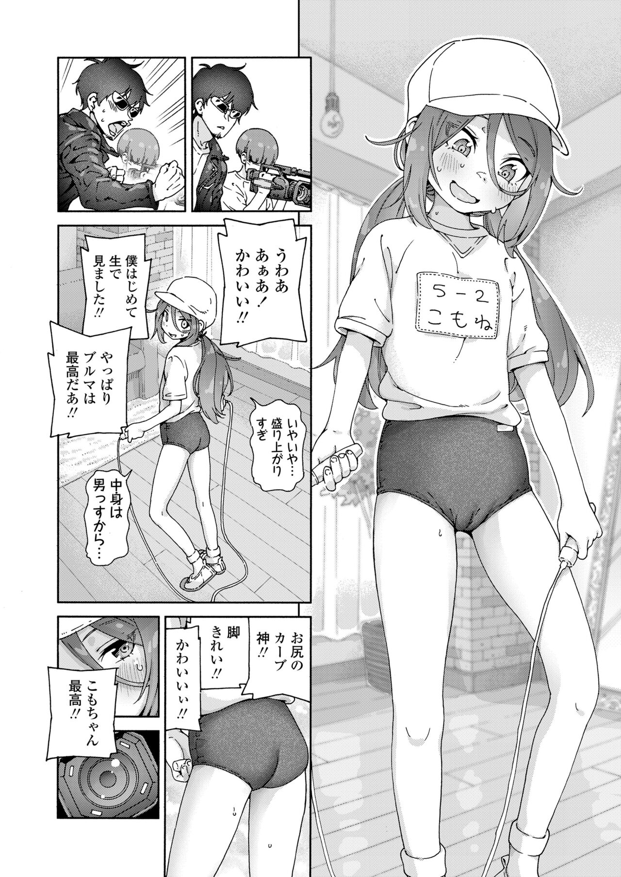 COMIC LOE VOL.9 TS page 8 full