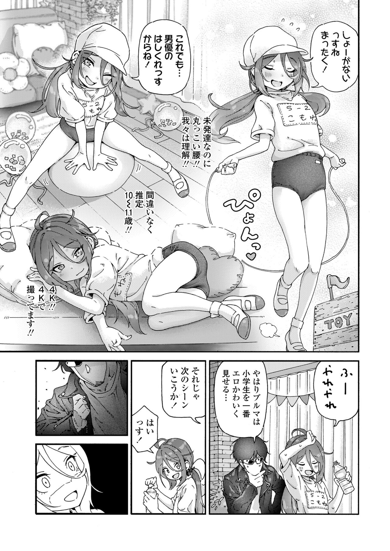 COMIC LOE VOL.9 TS page 9 full