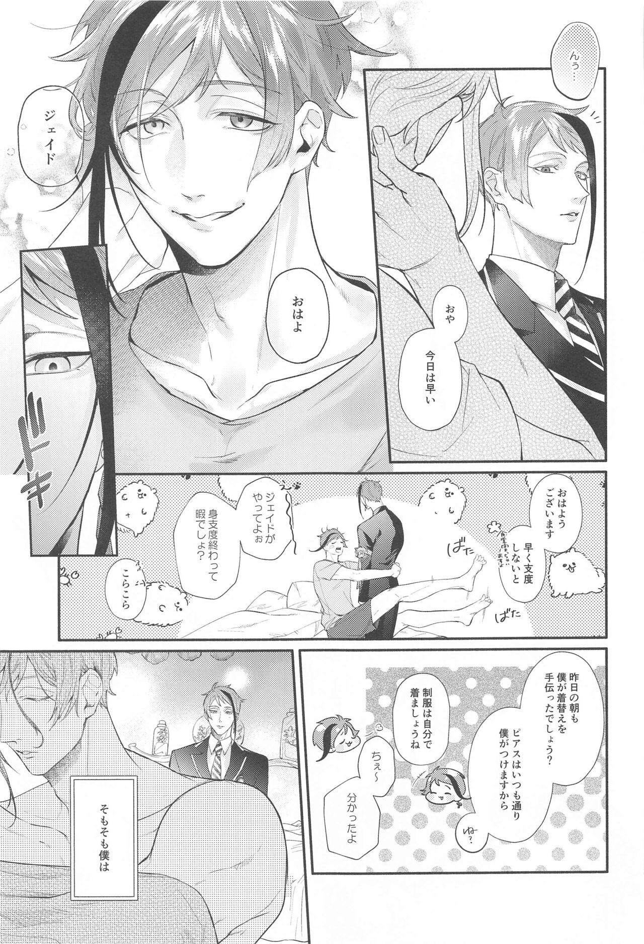ZZZ XXX... page 10 full