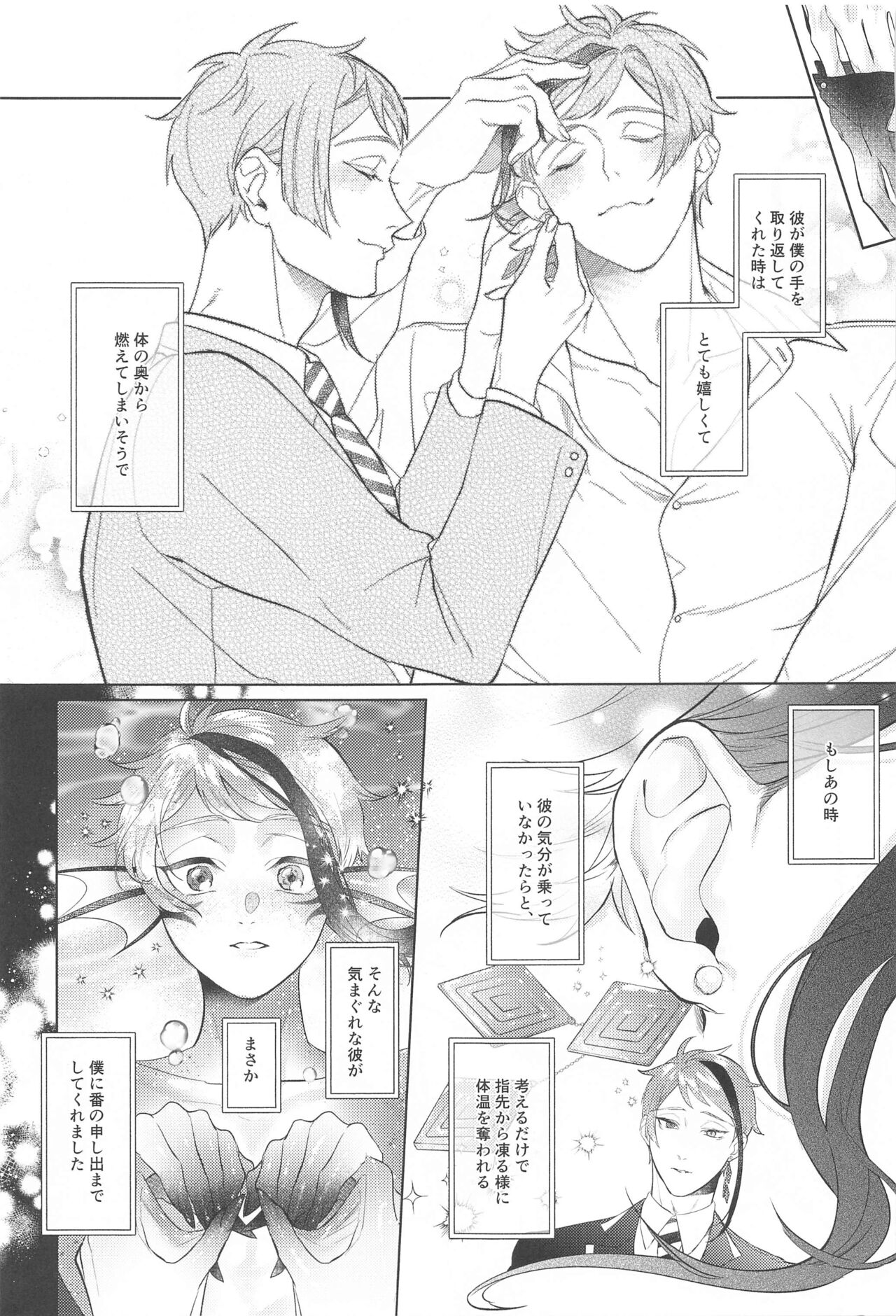 ZZZ XXX... page 12 full