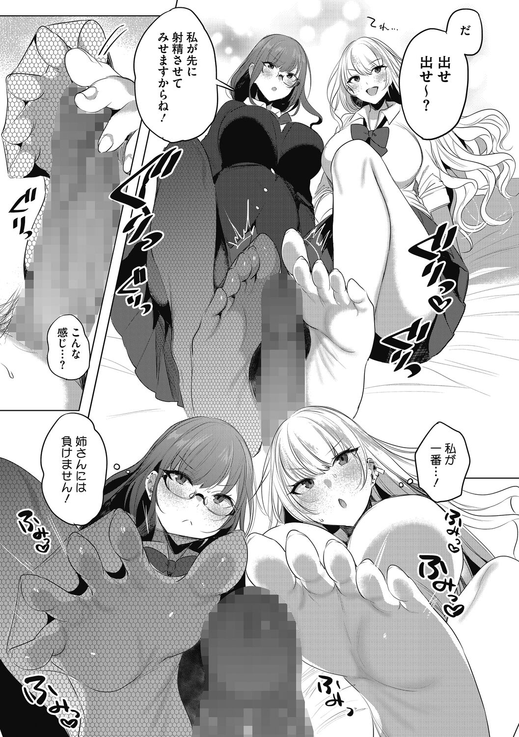 Watashi no Subete wa Anata no Monoyo page 11 full