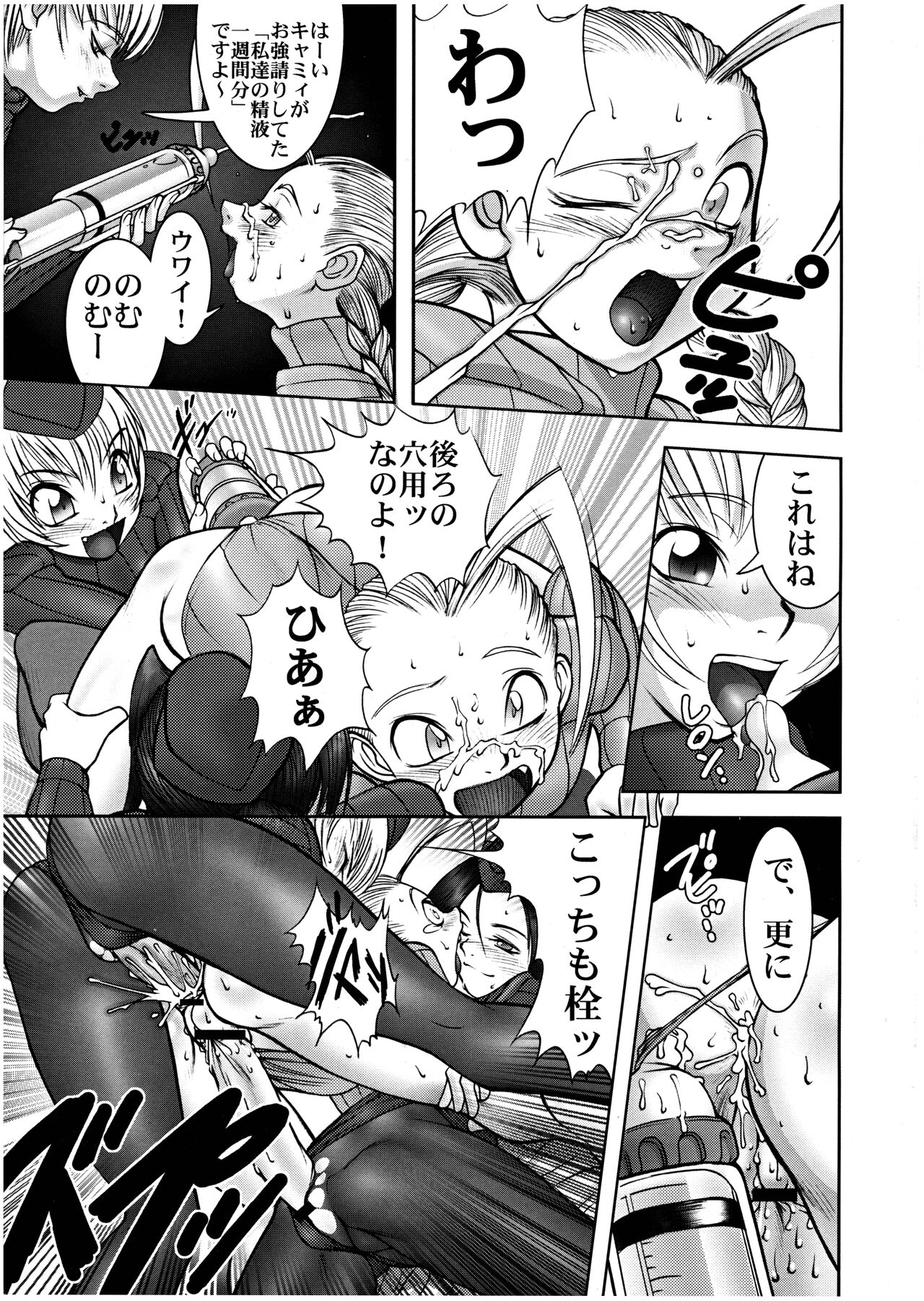 PIPER 3 page 11 full