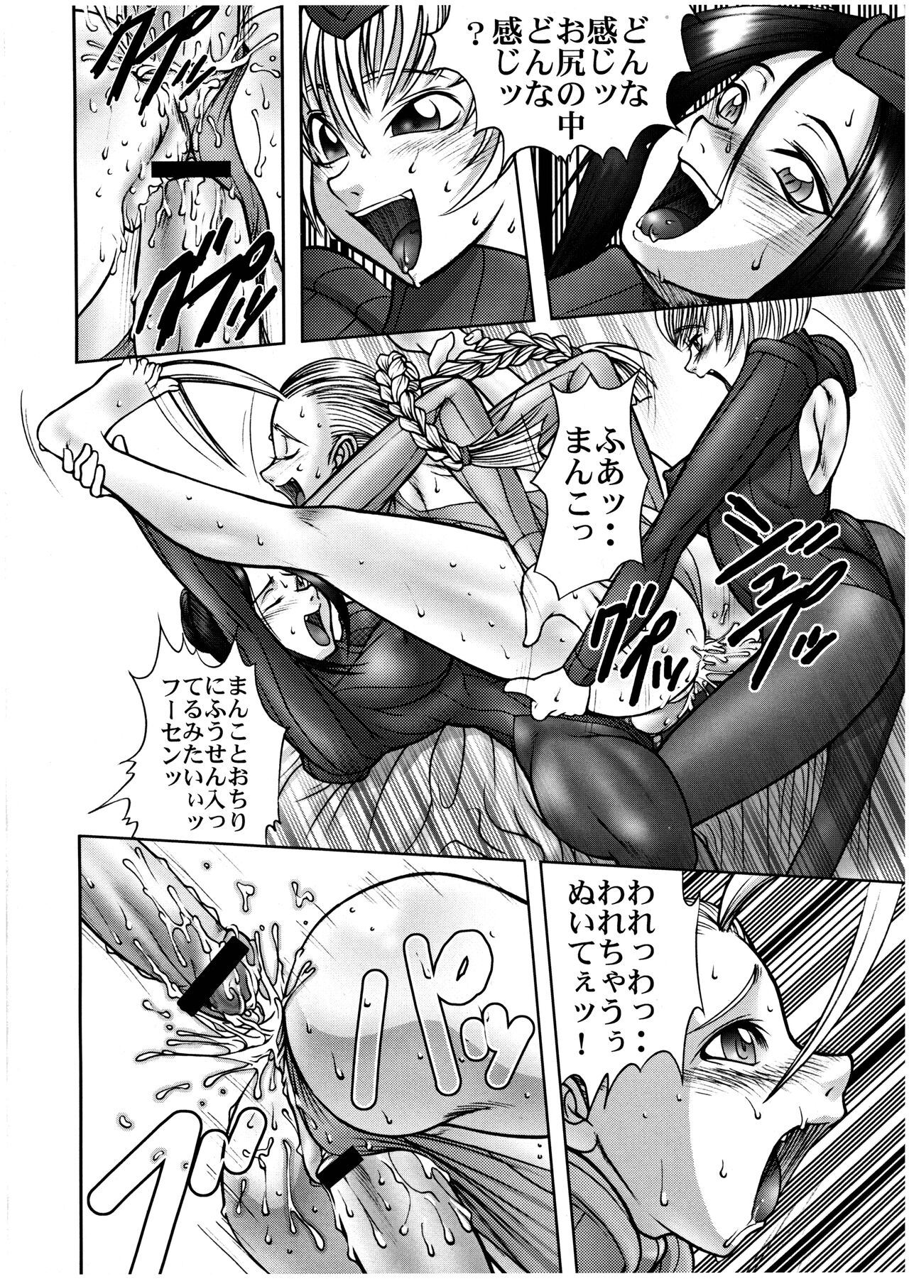 PIPER 3 page 12 full