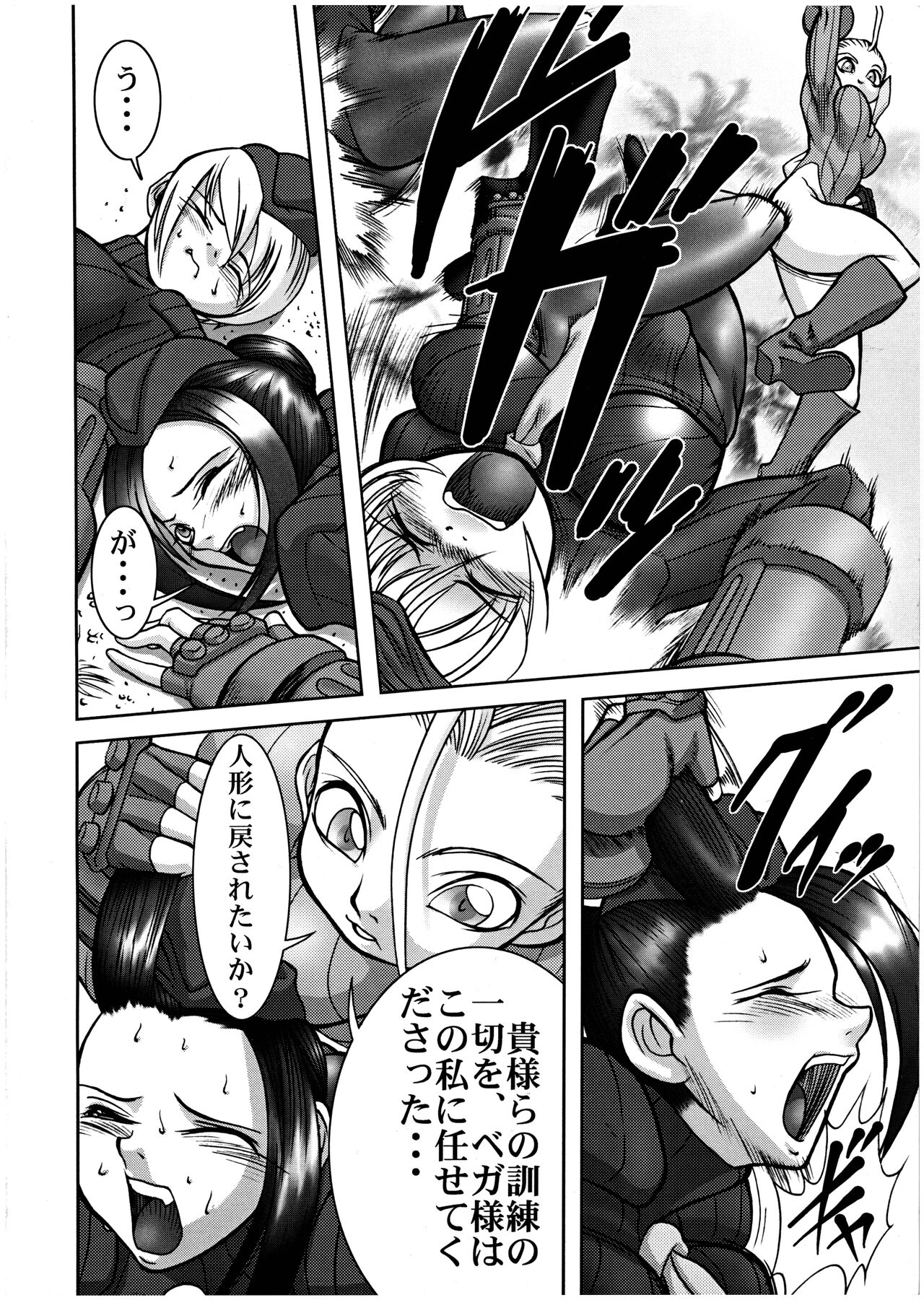 PIPER 3 page 6 full