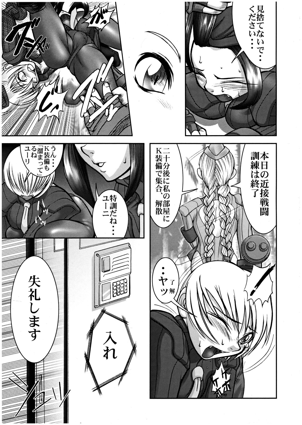 PIPER 3 page 7 full