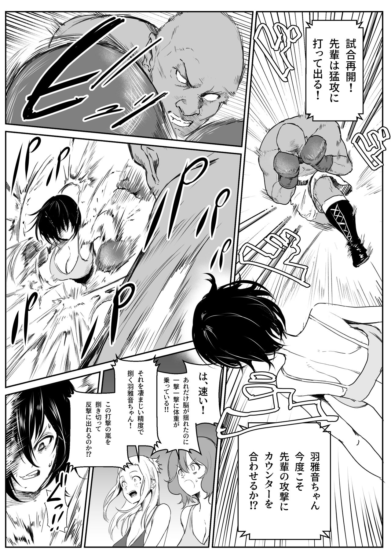 Bikini no Kouhai to Boxing Suru Hanashi page 11 full