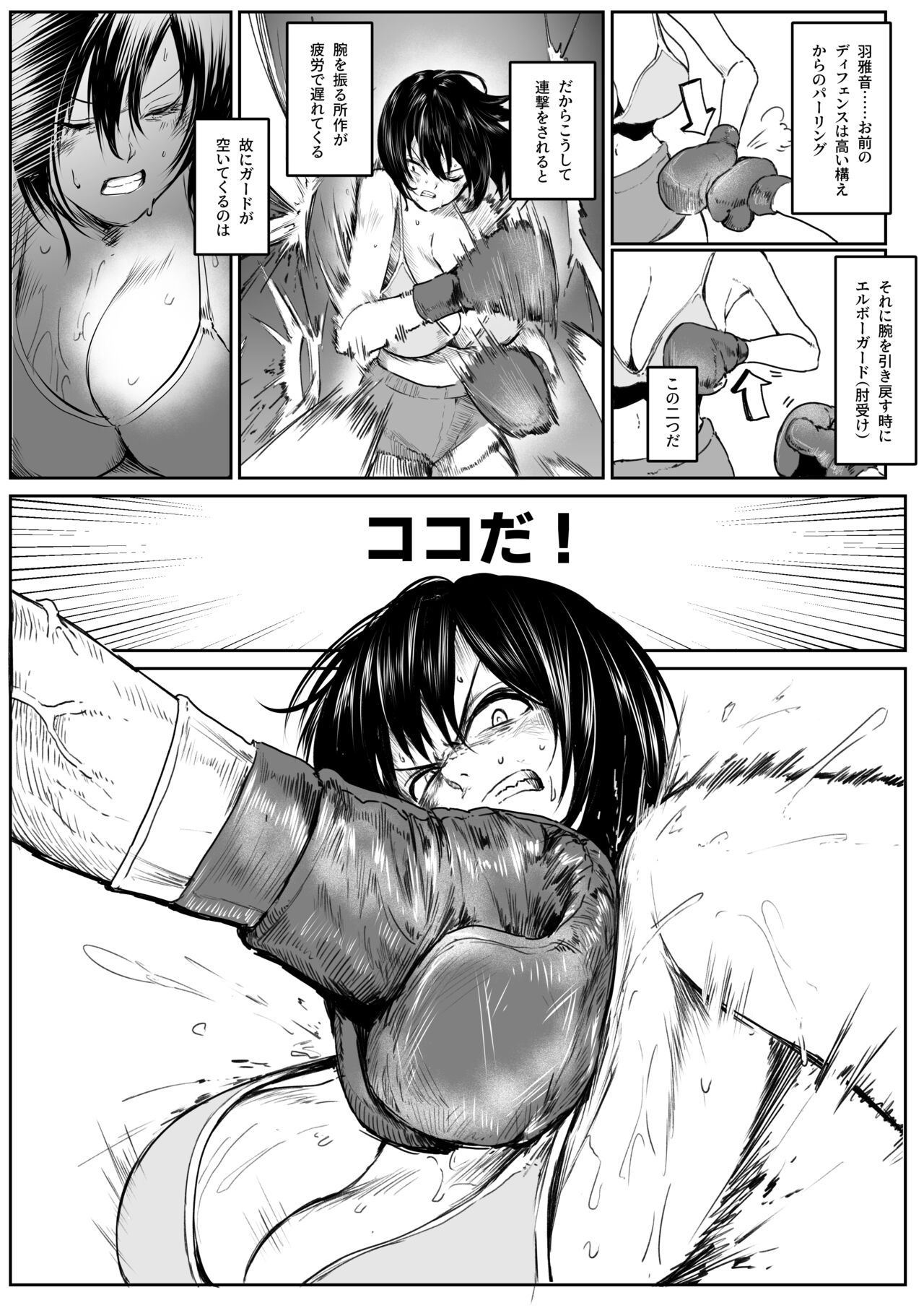 Bikini no Kouhai to Boxing Suru Hanashi page 12 full