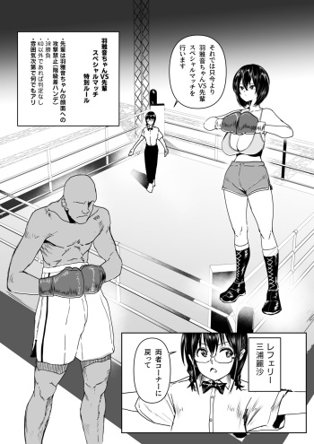 [Asani Ne Runo (Lunon)] Bikini no Kouhai to Boxing Suru Hanashi cover