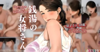 [Sakura no Tomoru Hi e] Sentou no Okami-san ~ Ryouko-san 1  [Spanish] [Yoru] cover
