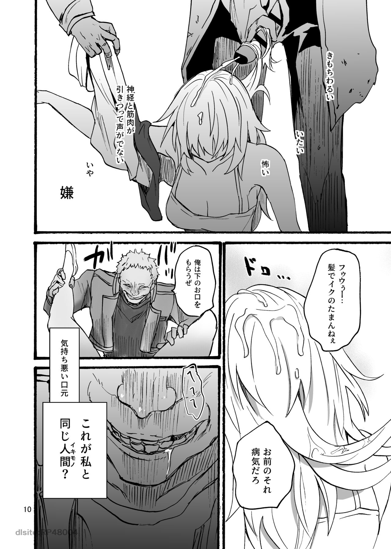 竜×娘～アリーゼ～family page 11 full