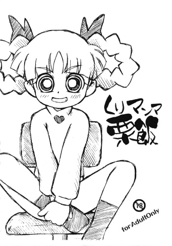 (SC35) [Shounan Rakujin Society (e649ne)] Kuri Manma Kurimeshi (Demashita! Powerpuff Girls Z) cover