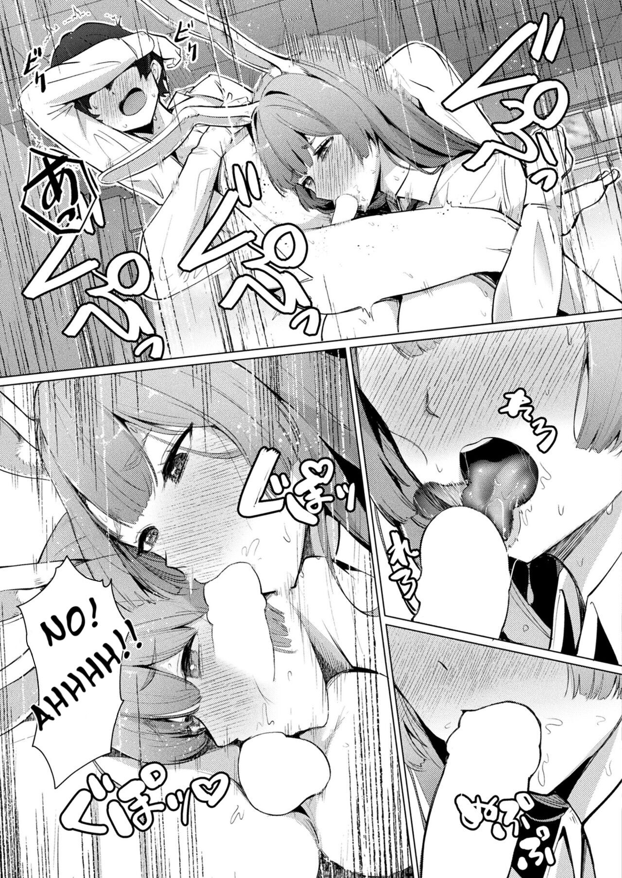 Lewd Rabbit and Little You page 9 full