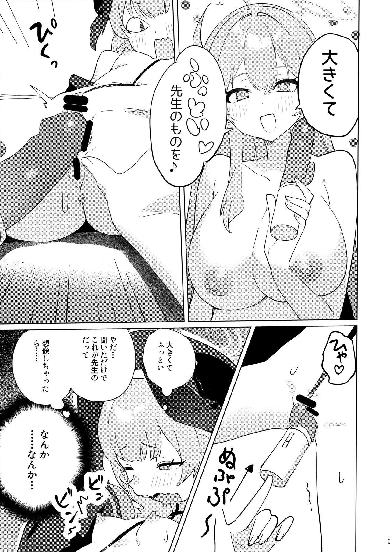 Michattanara - don't go, show us, do it together! page 8 full