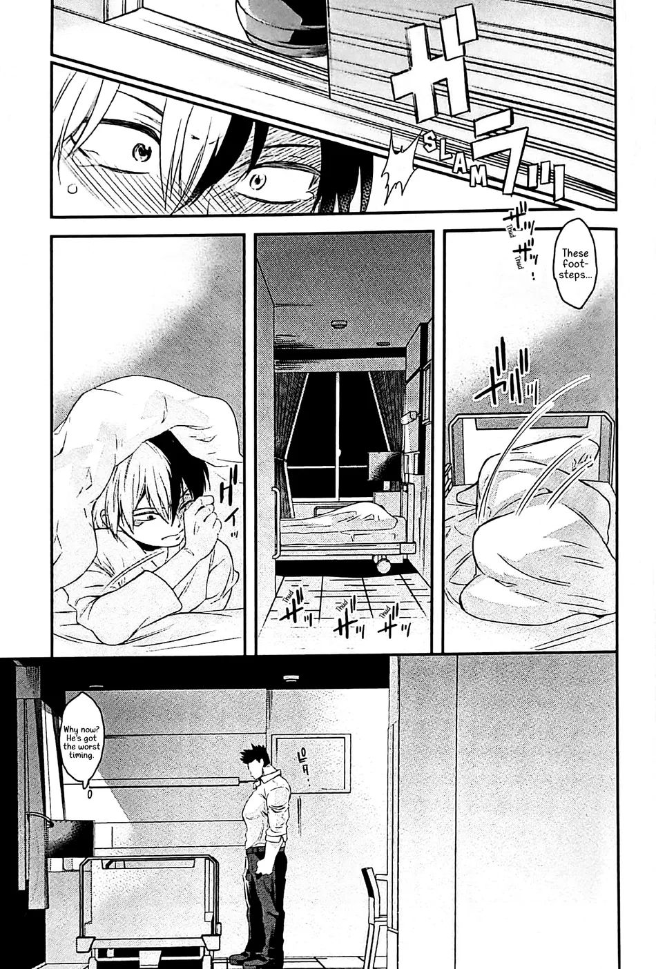 Hone no Zui made page 12 full