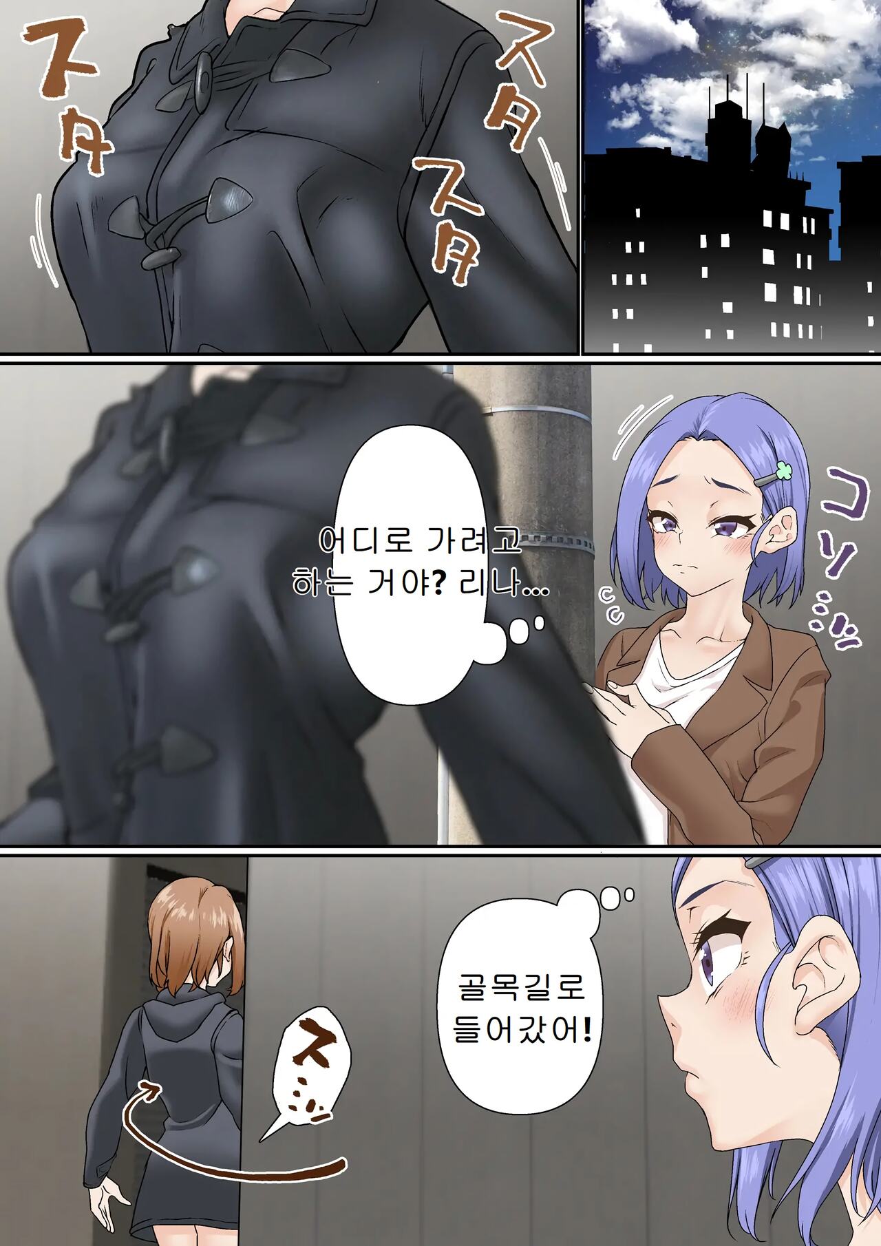 Netorare Onna Bas-bu Case: 3 Roshutsu Kouhai | 네토라레 여자 농구부 03~노출후배 page 11 full