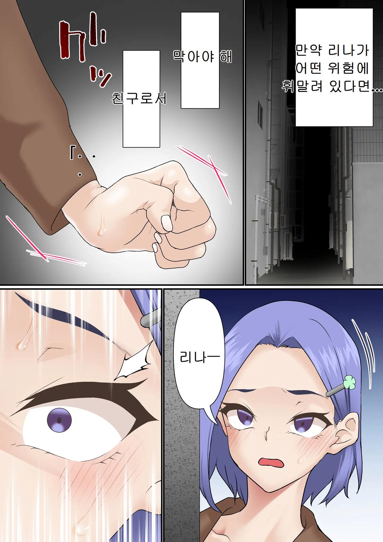 Netorare Onna Bas-bu Case: 3 Roshutsu Kouhai | 네토라레 여자 농구부 03~노출후배 page 12 full
