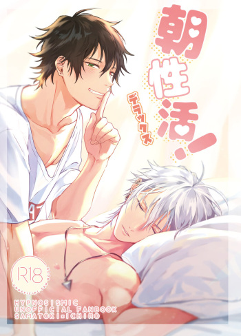 [Tsuboya (Kobutsushou)] Asa Seikatsu! Deluxe (Hypnosis Mic) [Digital] cover