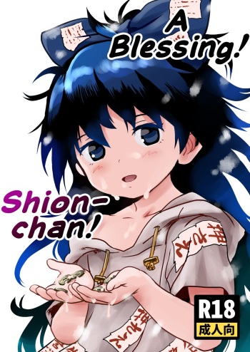 [Komanest (Cock Robin)] Omegumi! Shion-chan! | A Blessing! Shion-chan (Touhou Project) [English] [Solas] [Digital] cover