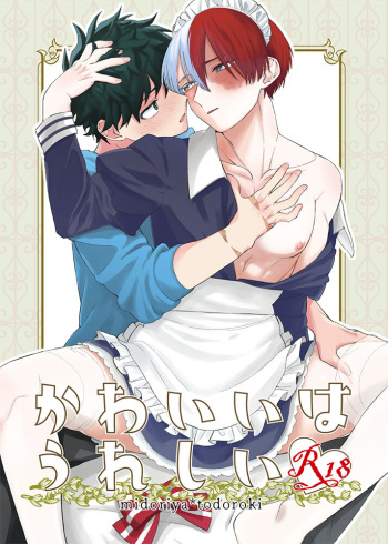[Osumashiookami (Yairo)] Kawaii wa Ureshii (Boku no Hero Academia) [Digital] cover