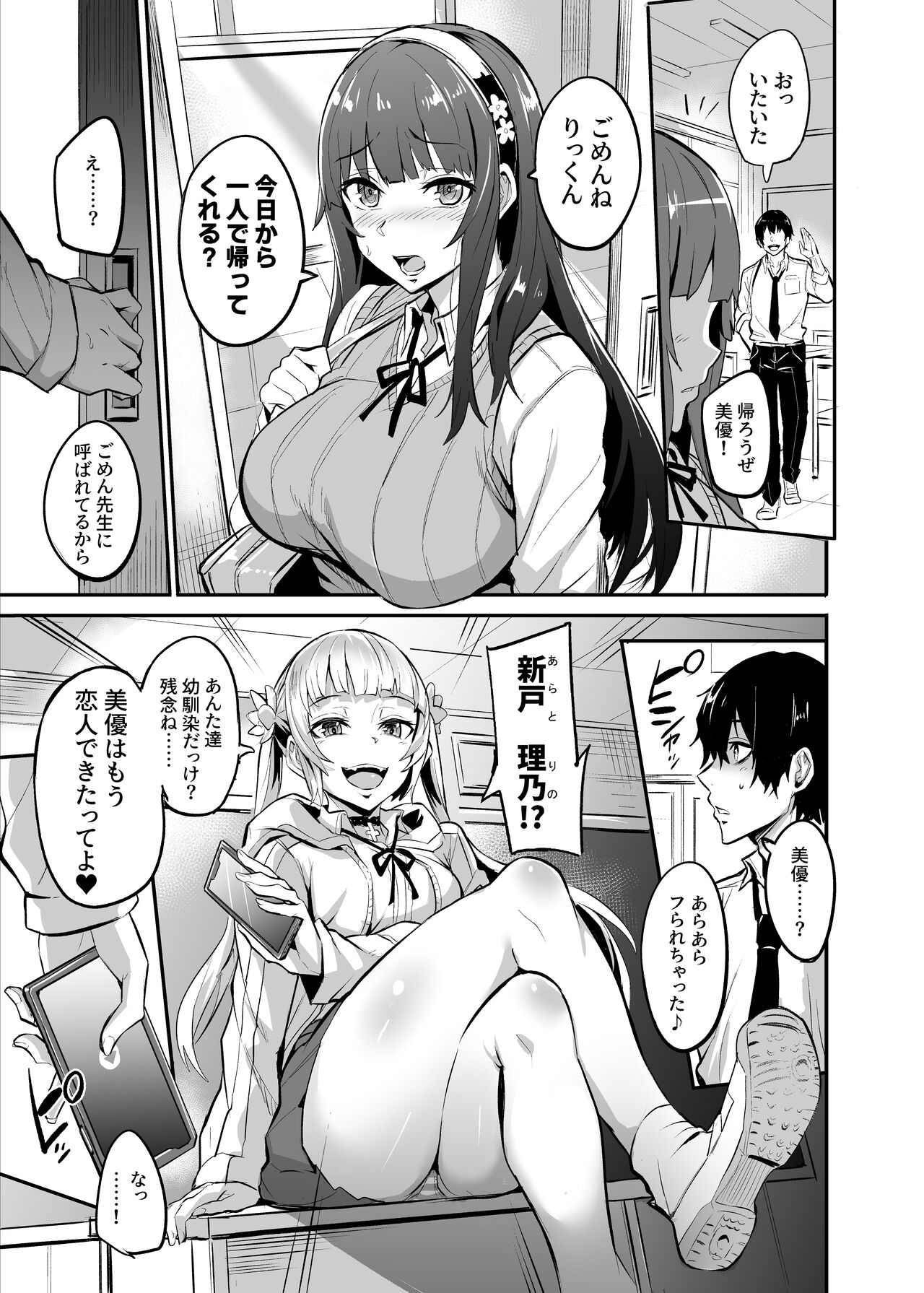 Maotoko-kei Heroine page 1 full