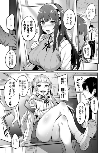 [Dramus] Maotoko-kei Heroine cover