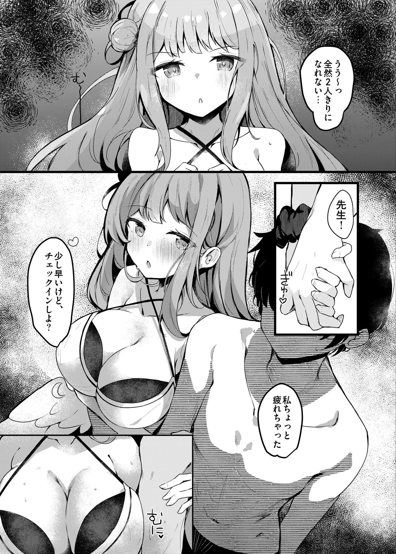 Mika to lovelove Mizugi Ecchi page 4 full