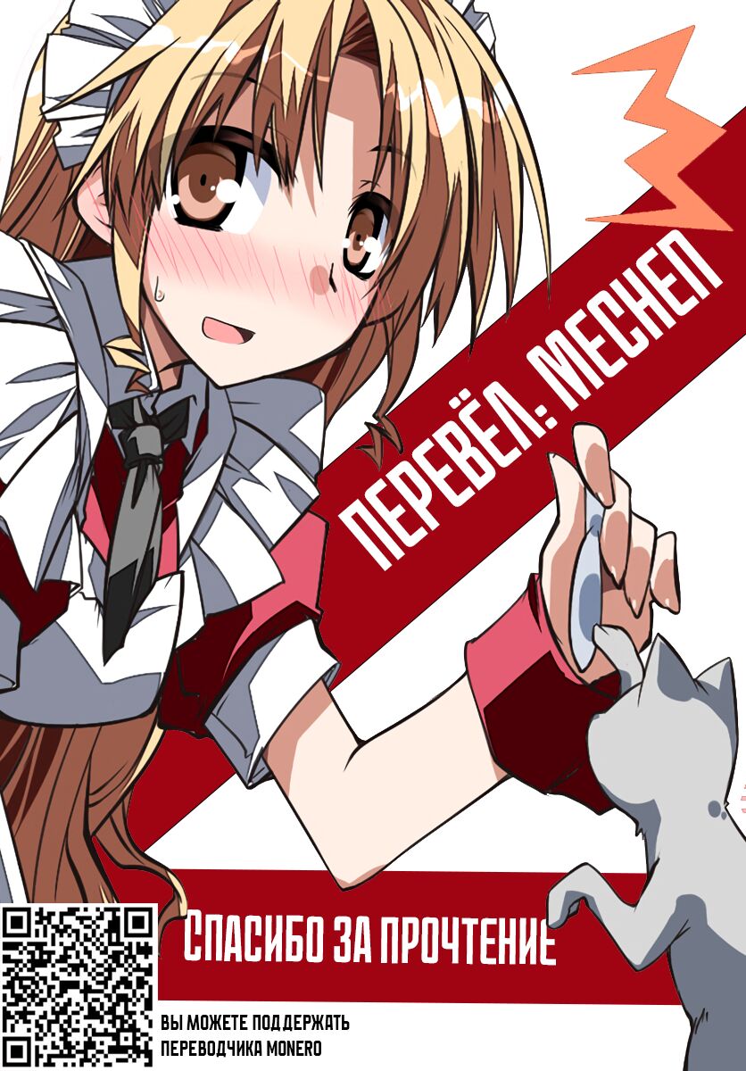 Flandre Hen page 11 full