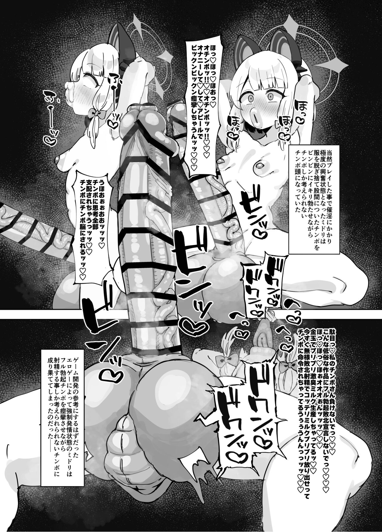 Gachiiki W Chinpo page 5 full