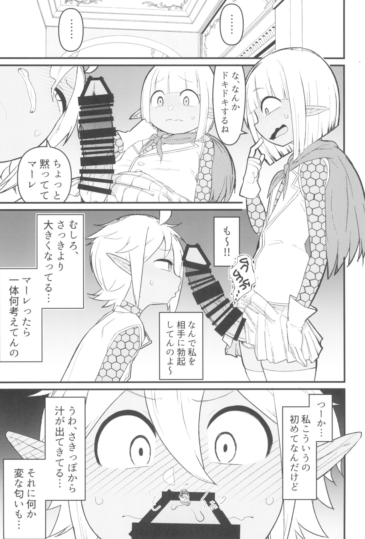 Dai roku kaisou e youkoso page 7 full