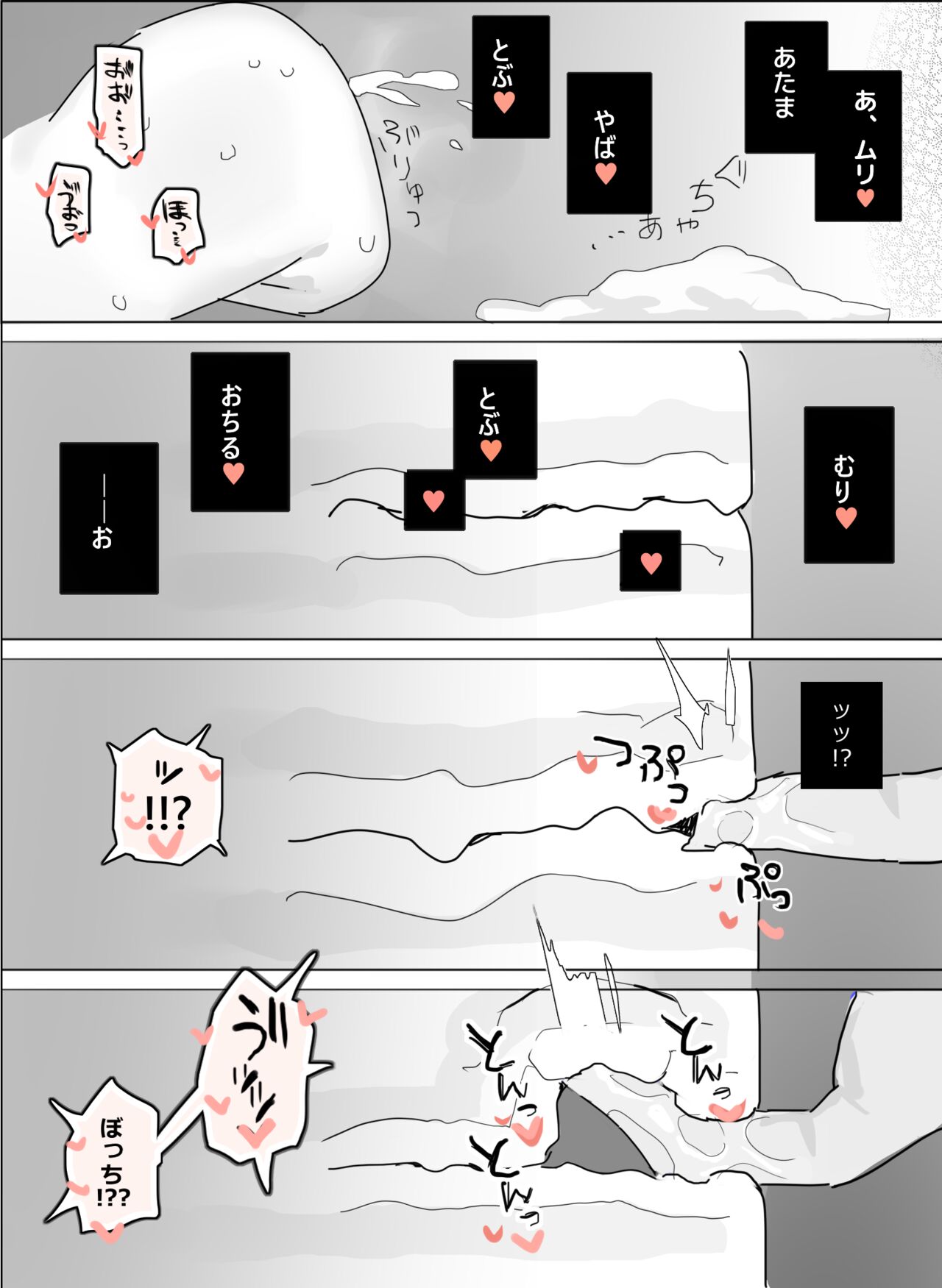 Kizetsutte Dosukebe page 4 full