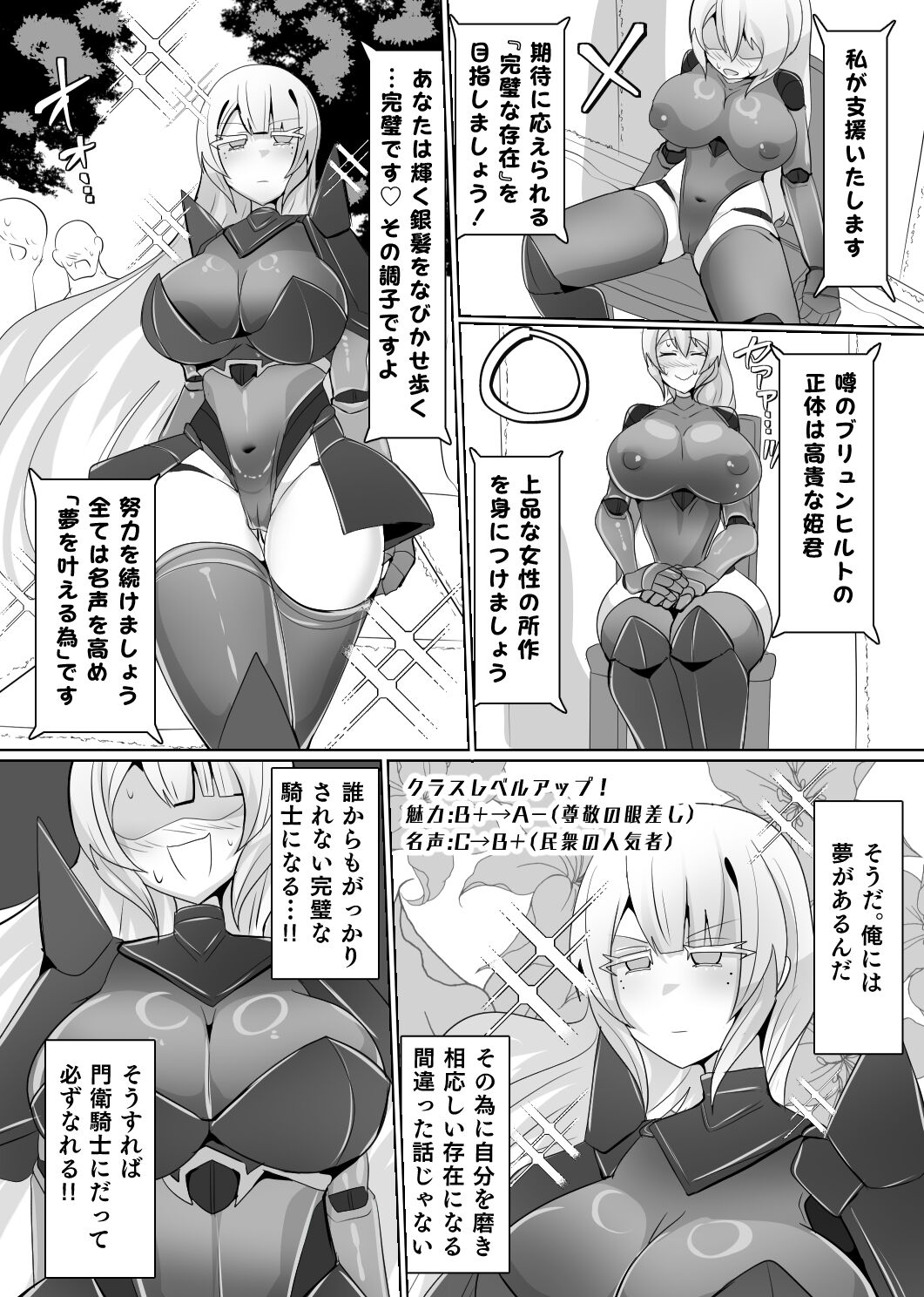 Matenshoku no Yakata 6 page 12 full