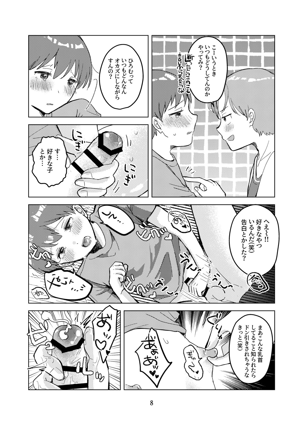 Oshie  Aikko  Shiyo! page 7 full