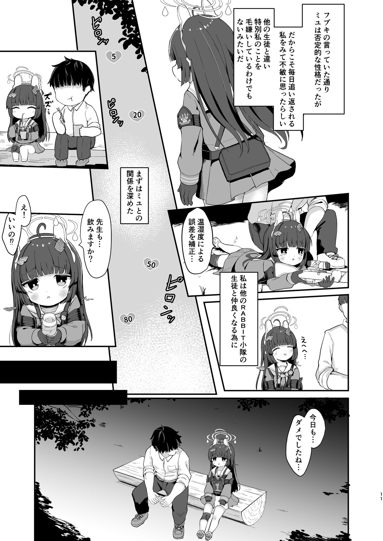 O o Furu Usagi wa Tatakareru page 10 full