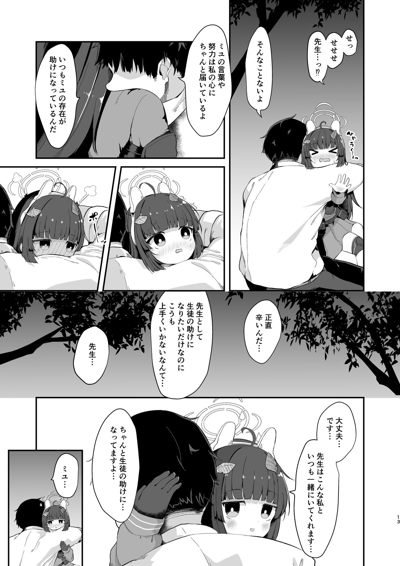 O o Furu Usagi wa Tatakareru page 12 full