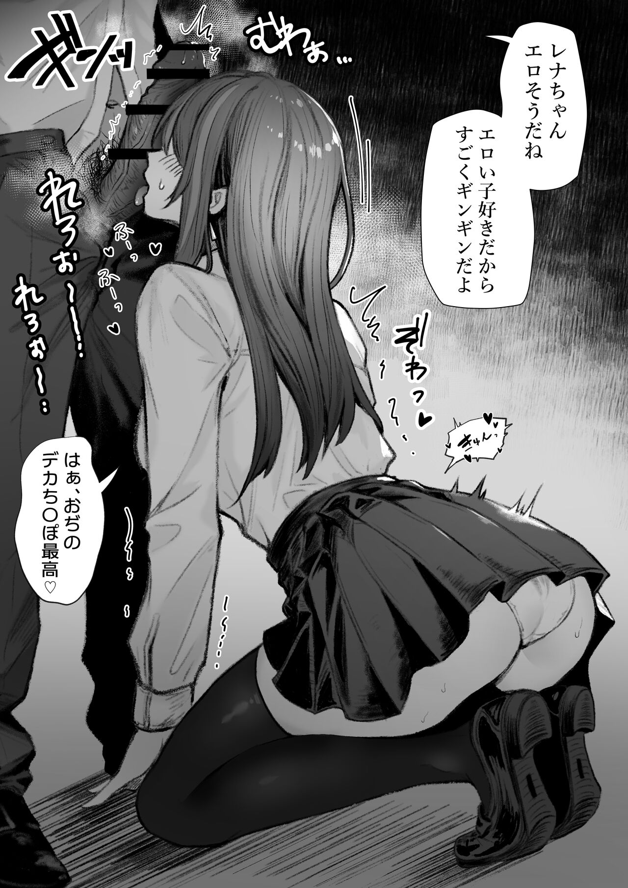 That queen bee is actually a lewd slut 1 page 5 full