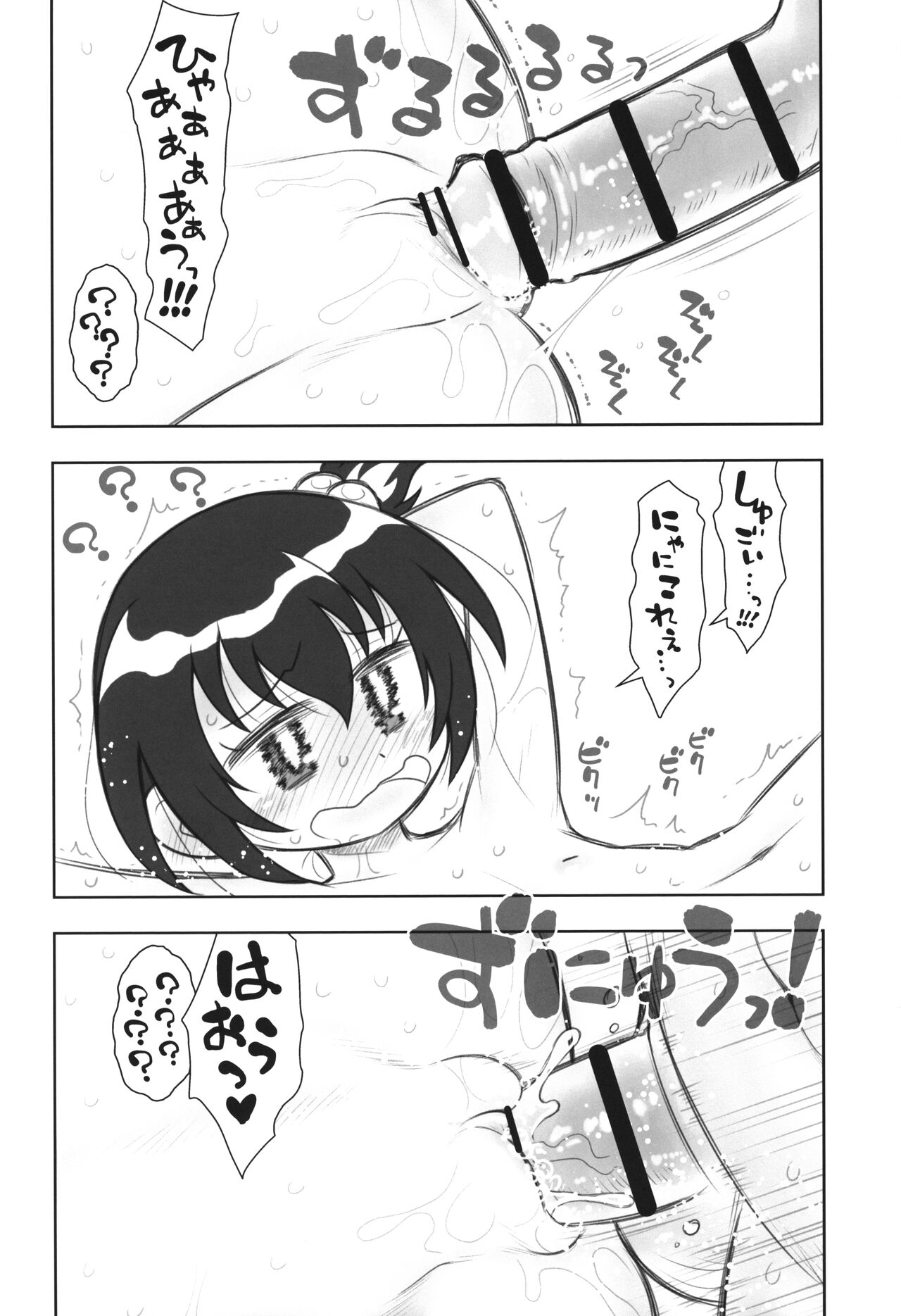 Hinnyuu Musume 43 Zouho-ban page 11 full