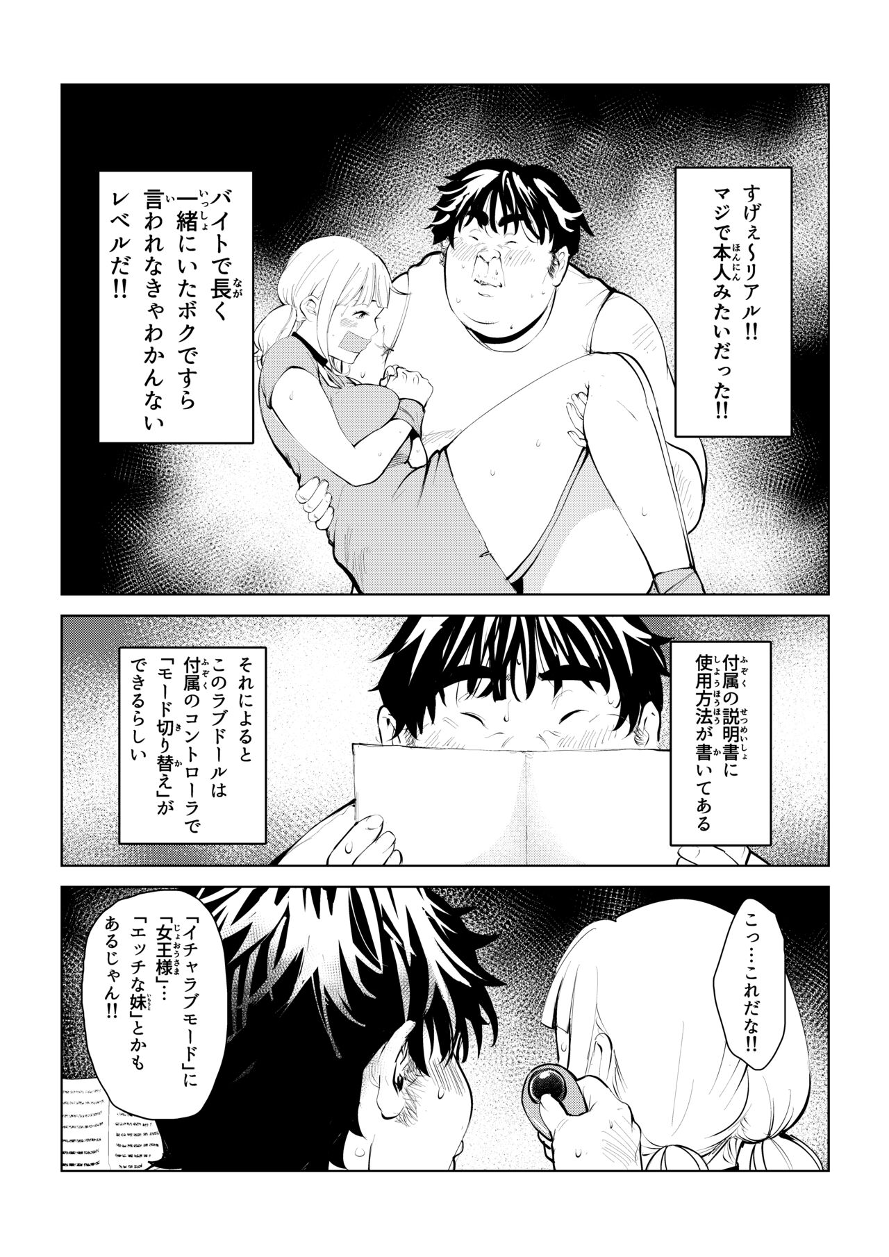 Honmono Love Doll page 10 full