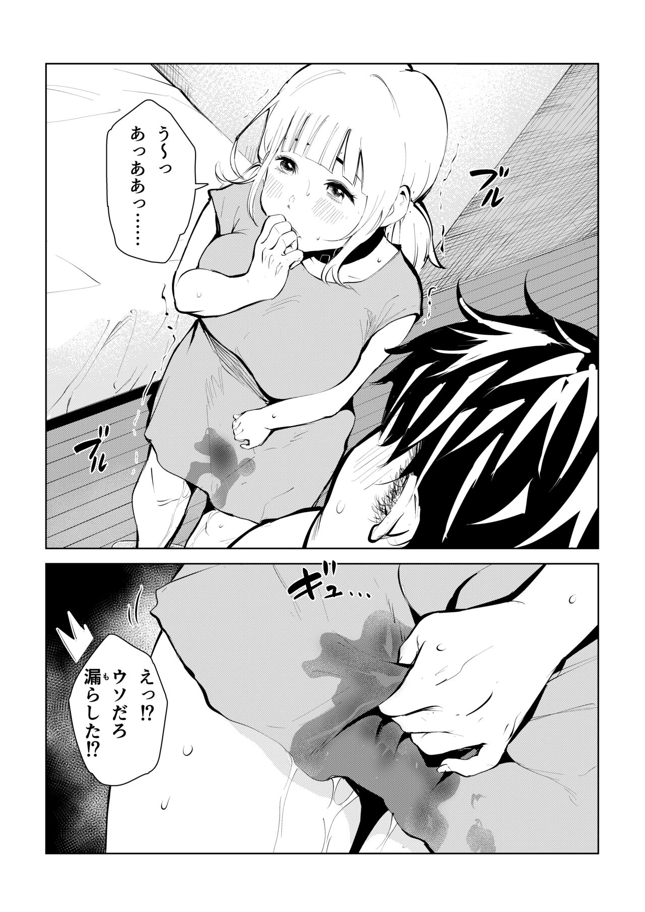 Honmono Love Doll page 12 full