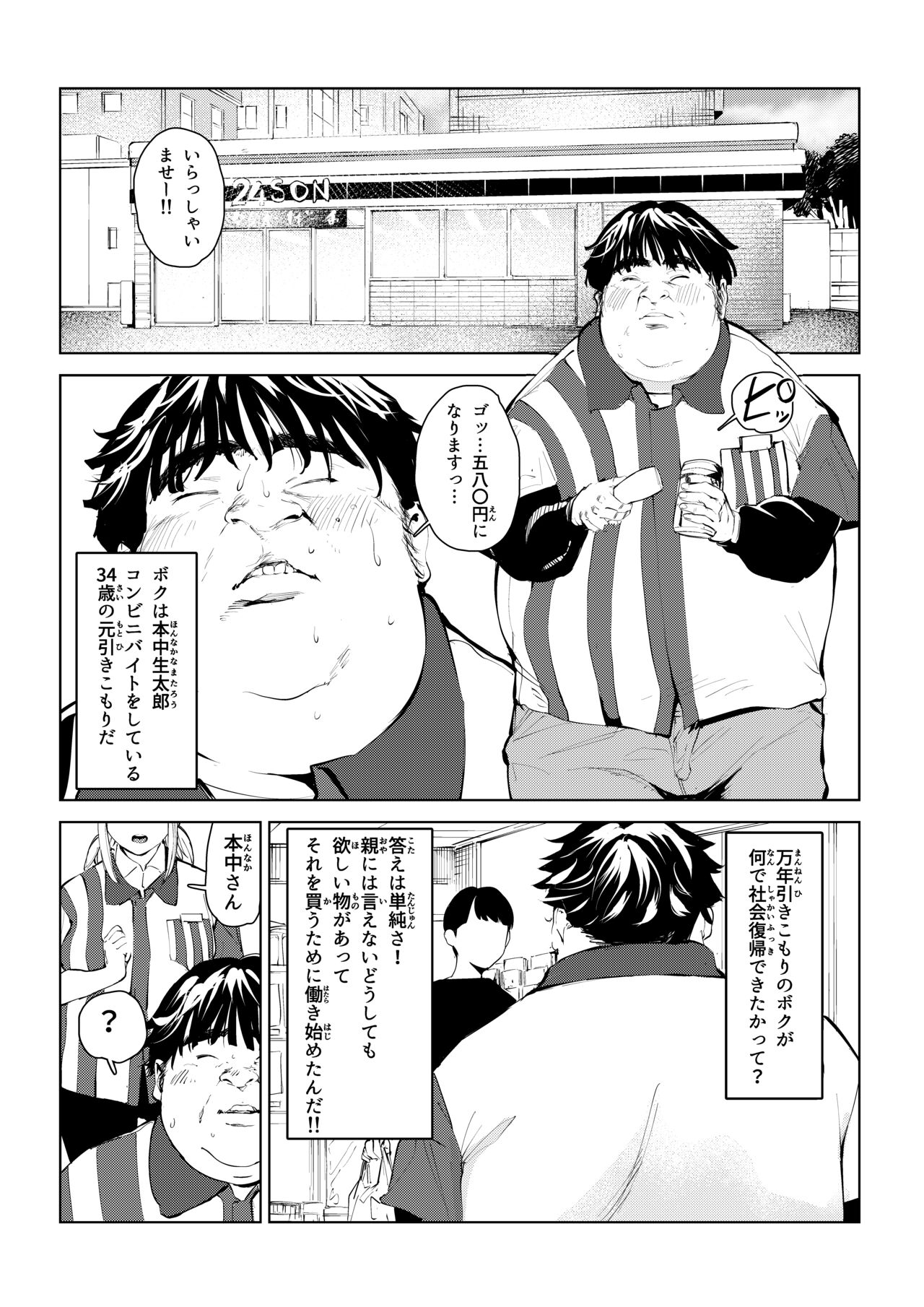 Honmono Love Doll page 2 full