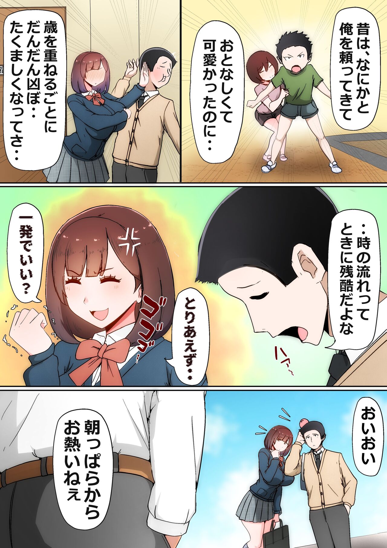 Tatta Ichido no AI Macching de Osananajimi ga Ochita Riyuu page 9 full