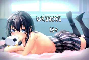 (C93) [Shirojia (Shirono Jia)] Yukinohi. (Yahari Ore no Seishun Love Come wa Machigatteiru.) [Russian] [DESU_NE] cover