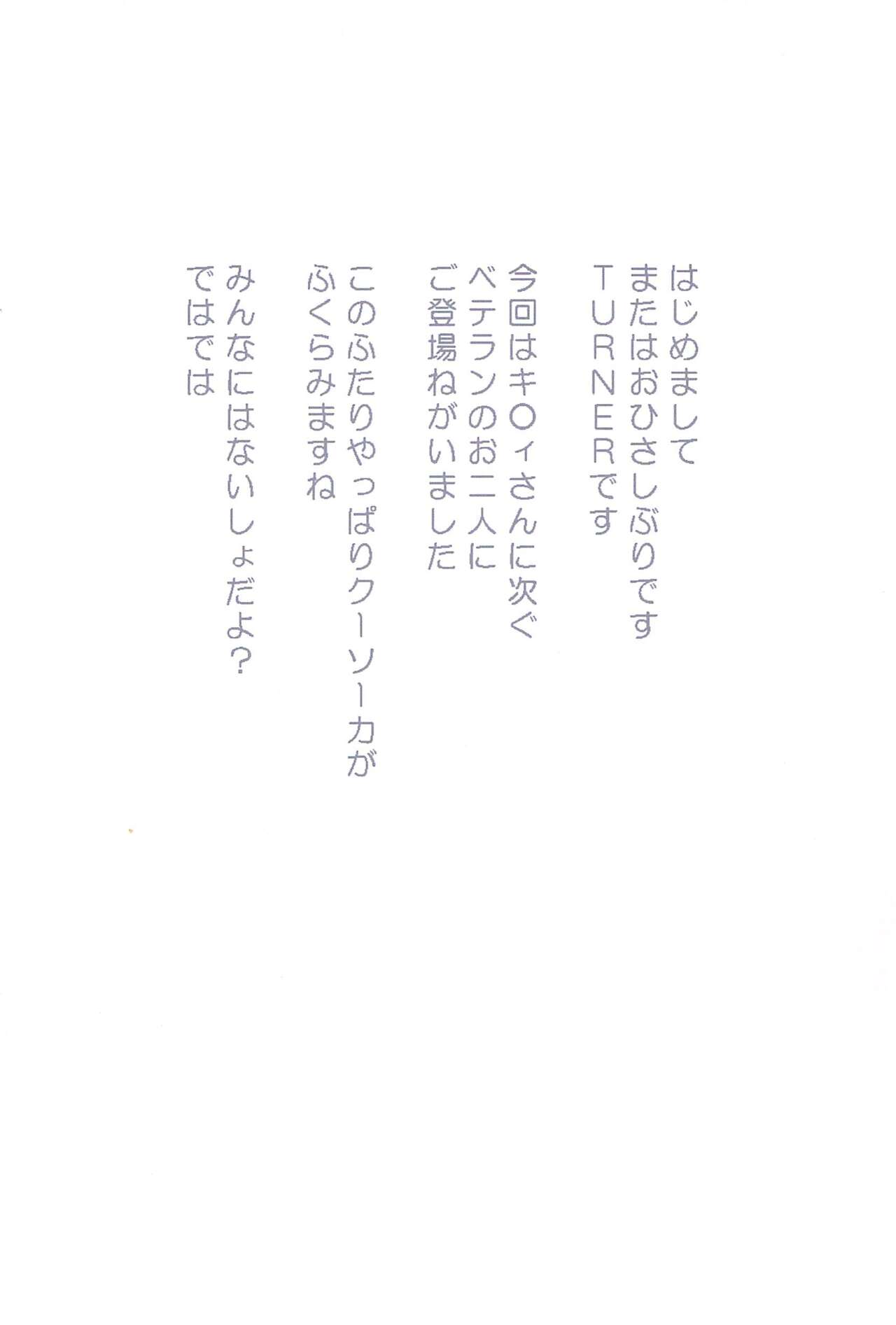 Kyou wa Koibito page 12 full