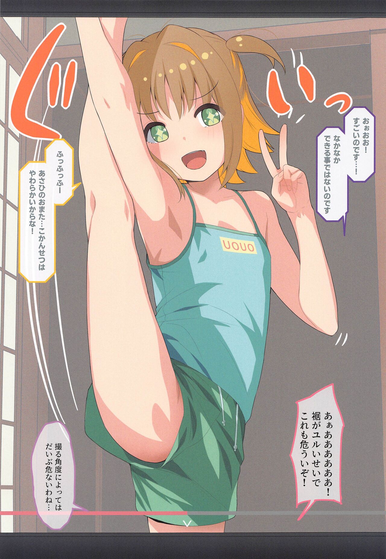 Asahi-chan no Mujikaku de Sensitive na Douga Haishin wa Oshimai! page 11 full