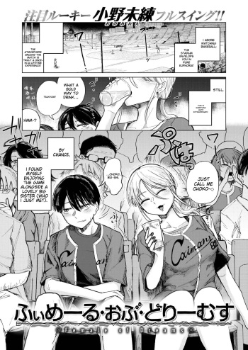 [Ono Miren] Female of Dreams (COMIC Kairakuten 2024-11) [English] [Digital] cover