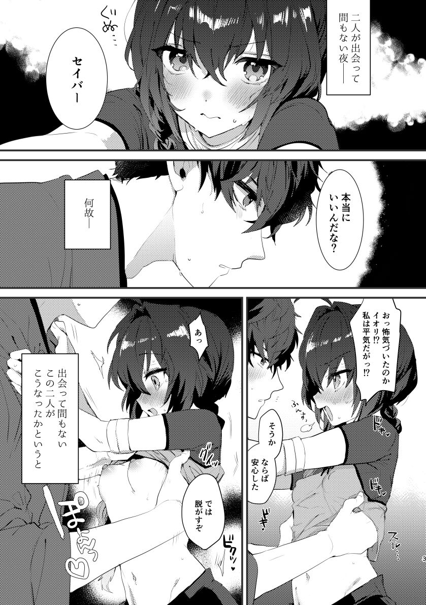 ai mo tuyoku te nyu- ge-mu！ page 2 full
