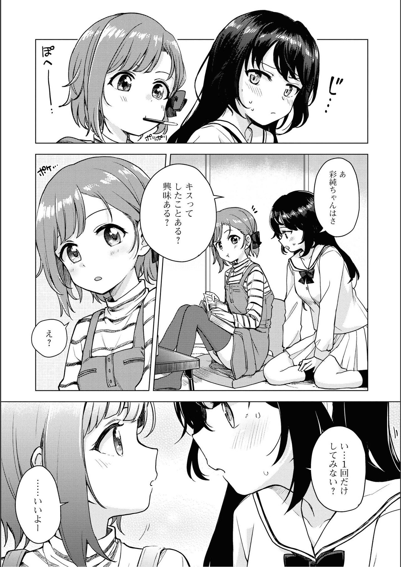 Asumi-chan Is Interested In Lesbian Brothels! page 11 full