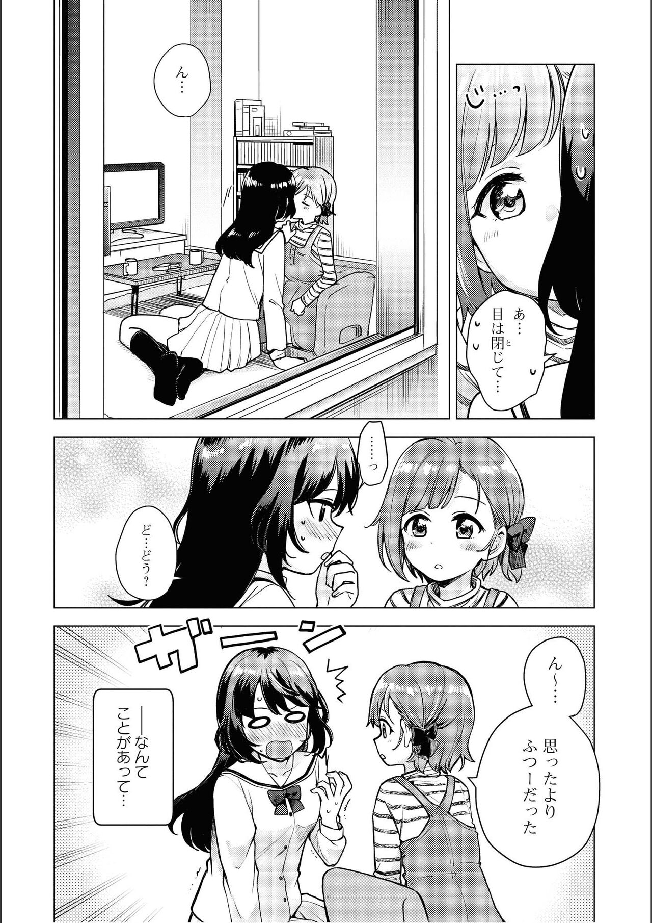 Asumi-chan Is Interested In Lesbian Brothels! page 12 full