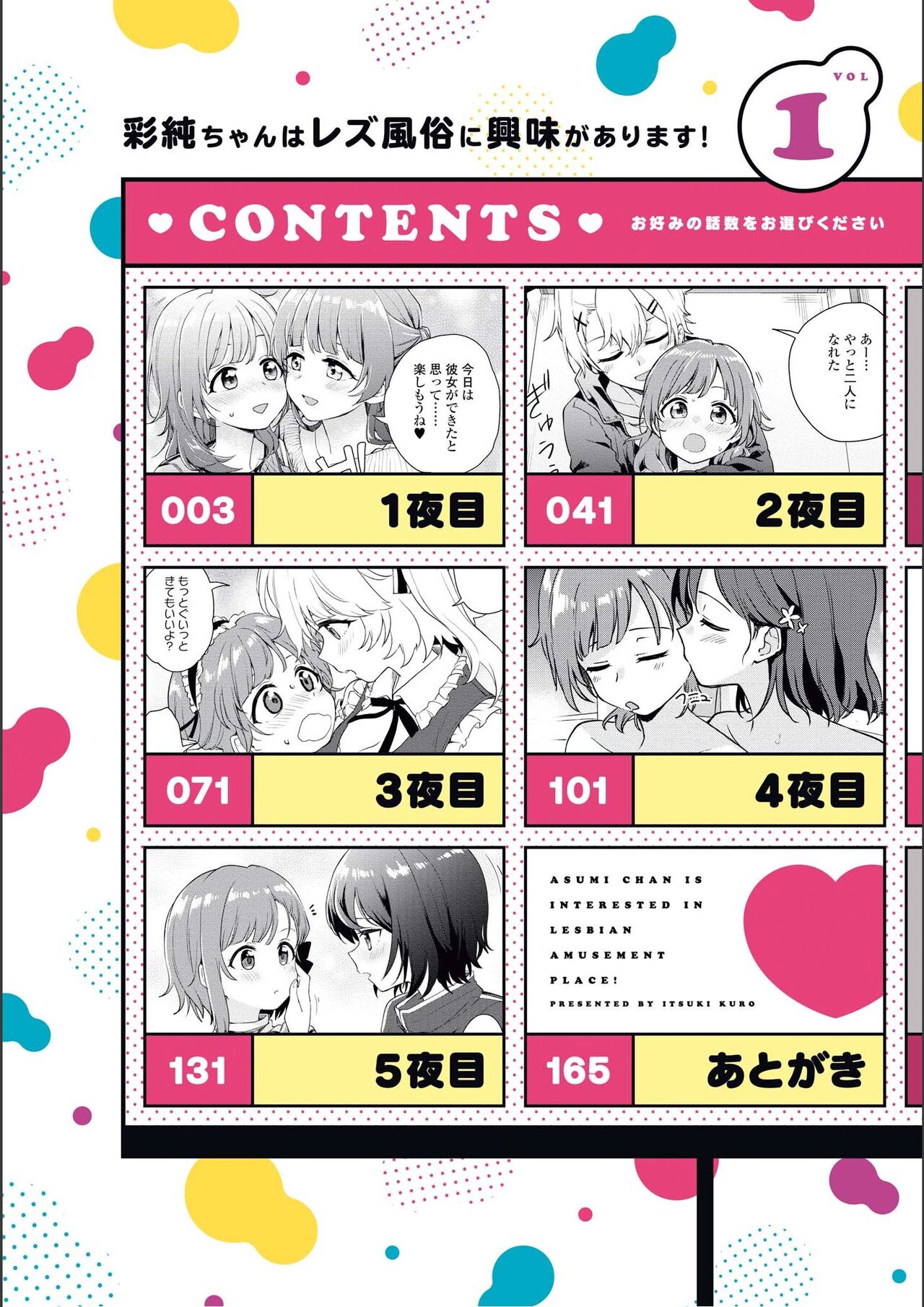 Asumi-chan Is Interested In Lesbian Brothels! page 6 full